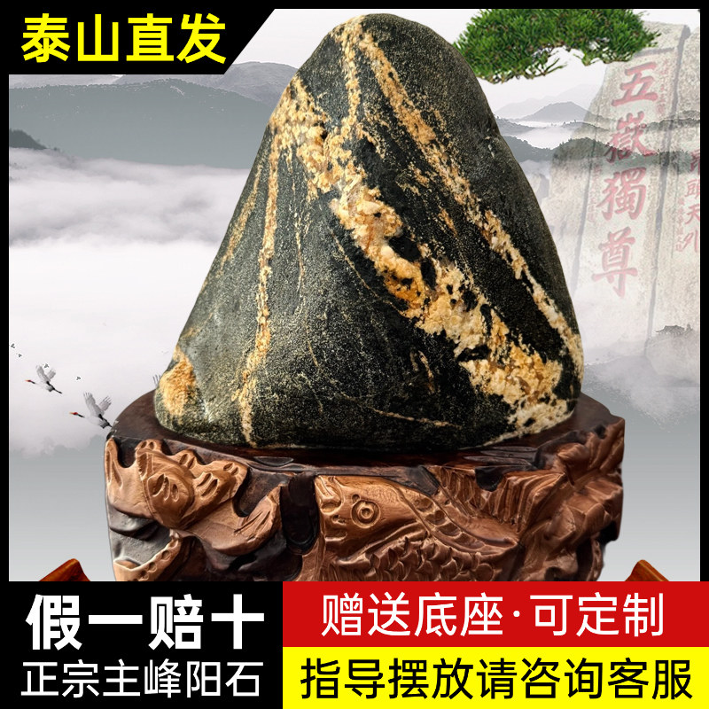 泰山石敢当办公补角旺运室外风水