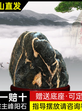 不切底天然泰山石原石室内镇宅客厅办公泰山石敢当装饰真石摆件