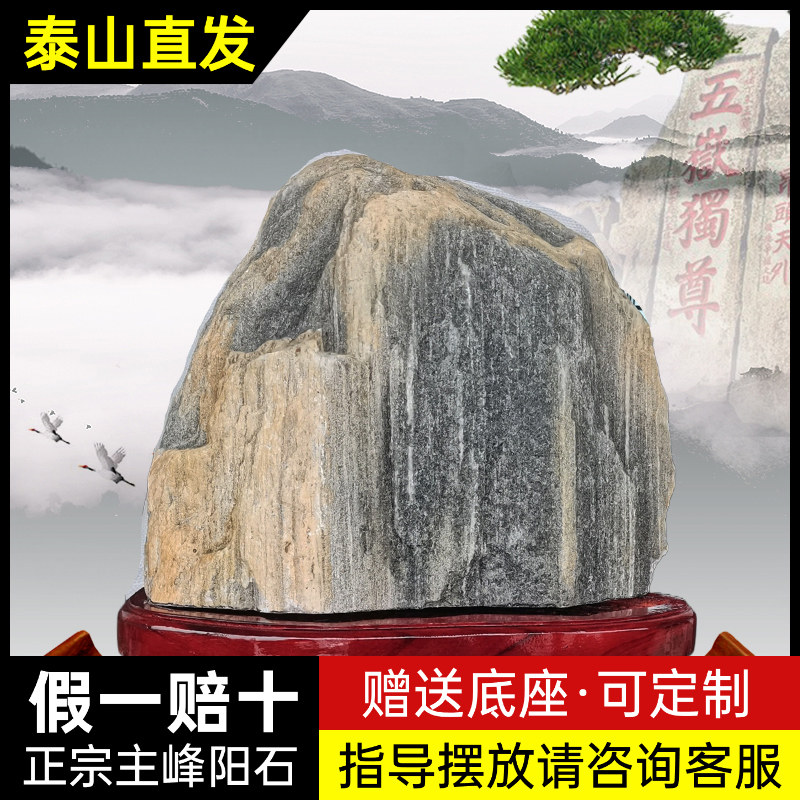 泰山石敢当黄金纹石精品收藏摆件