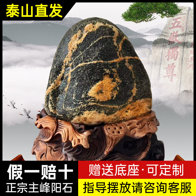 泰山石镇宅室内家用办公室靠山石