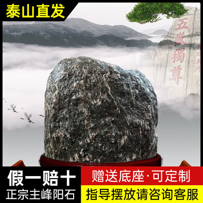 正宗泰山石敢当化路冲镇宅石补缺角室内外庭院摆件靠山石化解原石