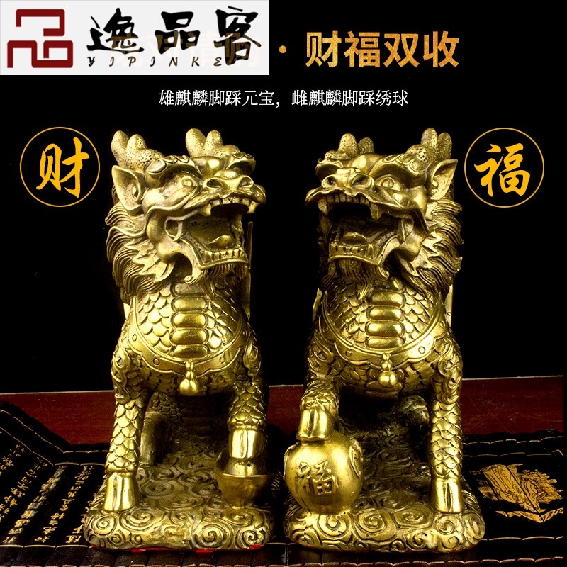 铜麒麟摆件一对纯铜踩八卦招财火麒麟公母黄铜办公室家居客厅摆件