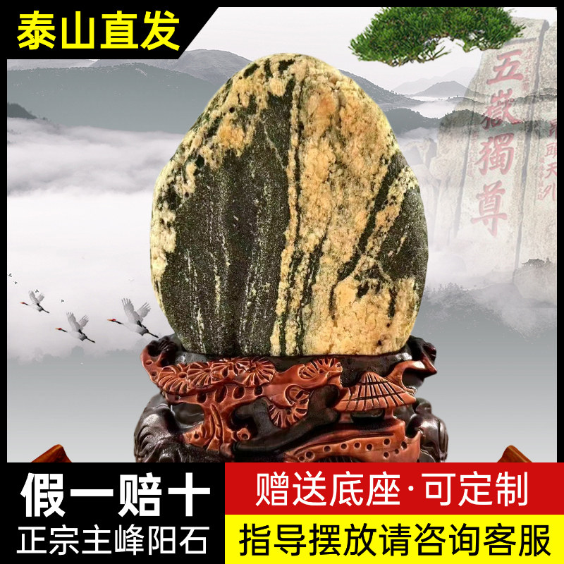 办公室摆件泰山石敢当室内外镇宅室内家用靠山石正宗天然泰山石