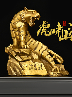 铜老虎招财家居大号十二生肖摆件