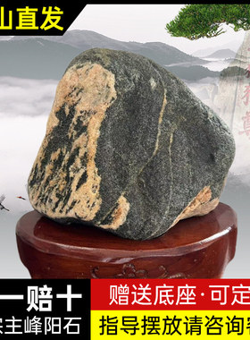正宗泰山石敢当天然原石招财镇宅景观石室内外办公室靠山石摆件
