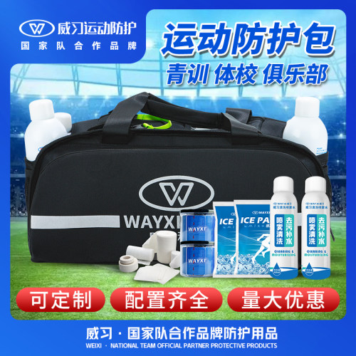 威习运动专业永州队同款包户外