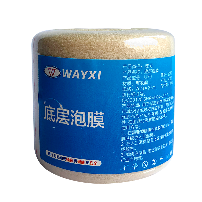 胶布皮肤膜威习透气人工泡沫