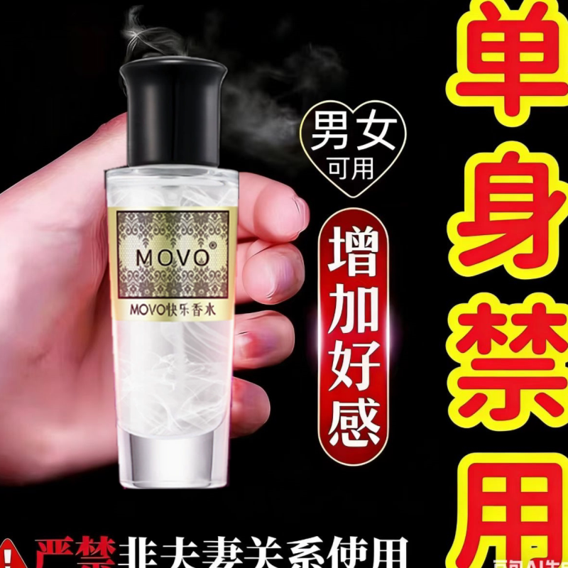 约会神器女士多巴胺引力男士香水