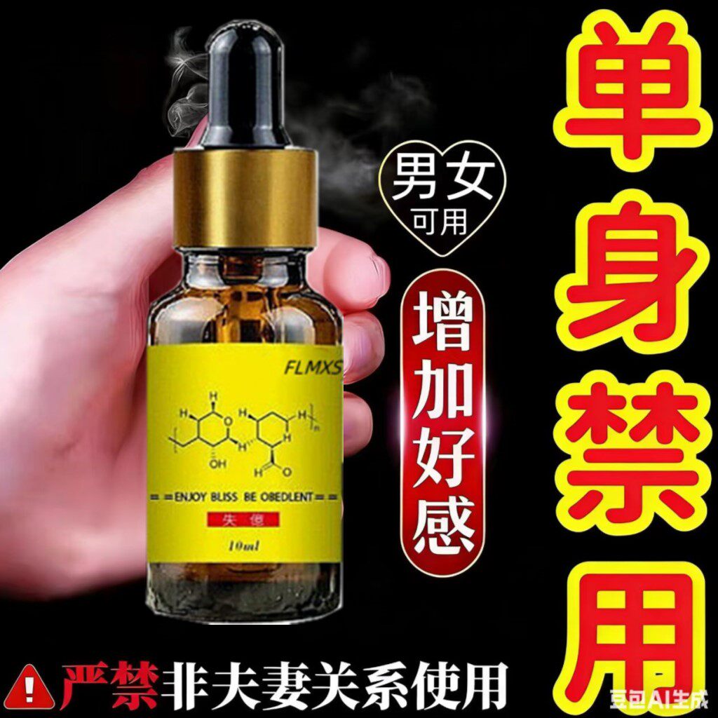约会男士香水费落蒙香薰情侣