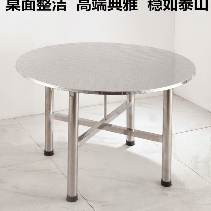 新款全不锈钢圆桌子0818米吃饭桌餐桌不锈钢圆台面可折叠方桌