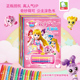 正版 奇妙萌可公主涂色大画本大合集画册女孩涂填色3到6岁儿童绘本奇妙萌可公主涂色大画本