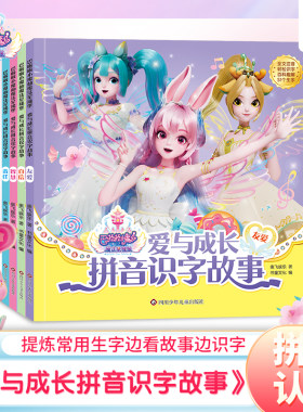 书童丫丫爱与成长故事