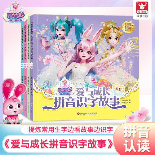 书童丫丫爱与成长故事