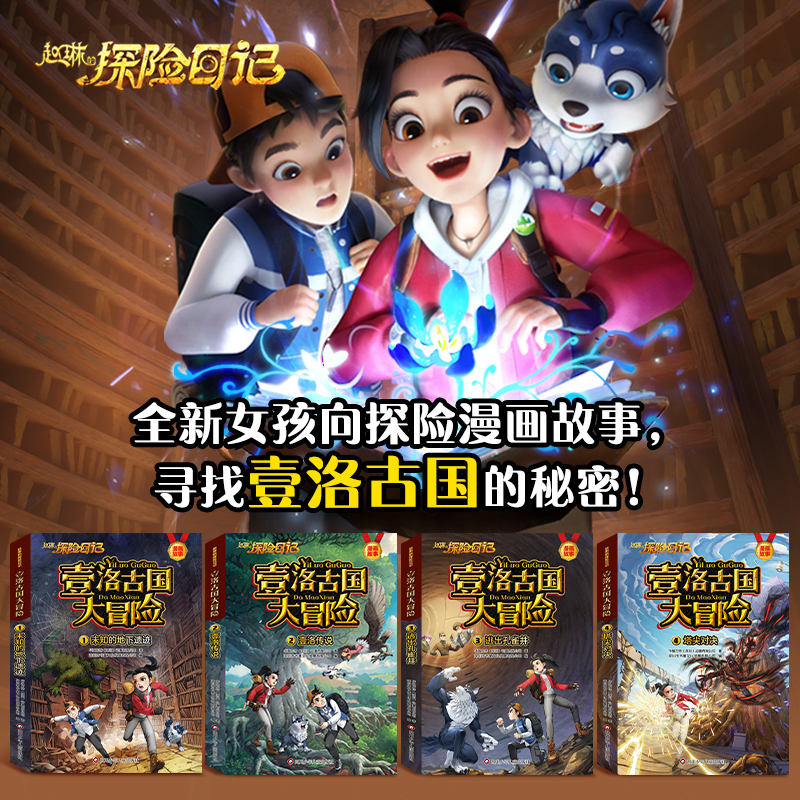 ۻ㣺δ֪ĵż- ͯѾѾ̽ռ72.6Ԫ4(18.15Ԫ/)