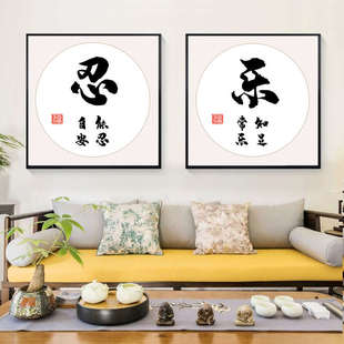 带框5D钻石画新款贴砖钻石贴十字绣励志小福知足常乐忍字画中国风