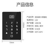 安控电子门禁系统套装 刷卡锁电插锁电磁力锁一体机 玻璃门触摸密码