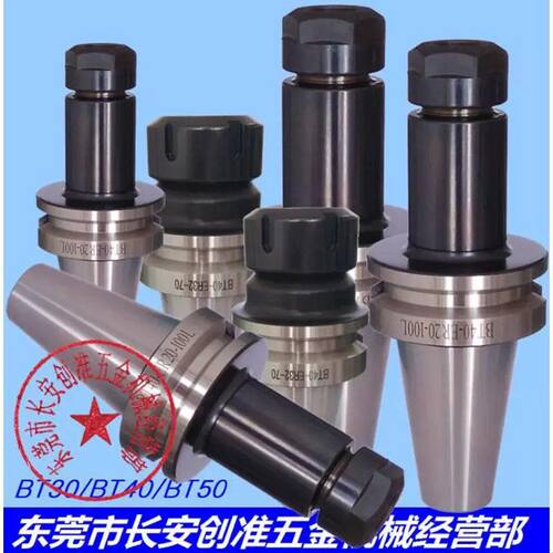 CNC刀柄BT30/BT40/BT50-ER16/ER20/ER25/ER32/ER40精密数控刀柄