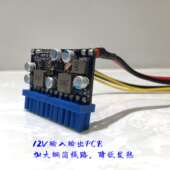 联达DC ATX300W迷你ITX直插电源模块转换板软路由12V大功率秒250
