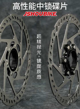 自行车中锁碟片140油压碟刹160mm180山地公路车RT70MT800刹车盘片