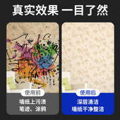 墙布清洁剂墙纸壁布壁纸家用清理免洗去污除渍去霉斑专用清洗神器