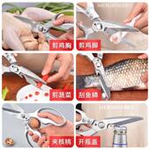 日式 厨房专用剪骨头剪肉强力鸡骨剪不锈钢剪刀家用多功能食物剪子