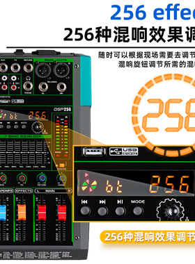 PA专业8路调音台 直播舞台演出用混音设备 256种混响效果家用婚庆