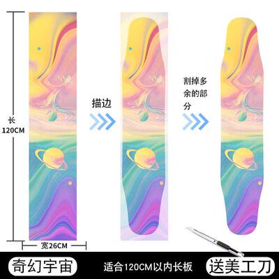 长板砂纸滑板双翘板砂纸磨砂贴纸防滑贴纸细砂贴正面