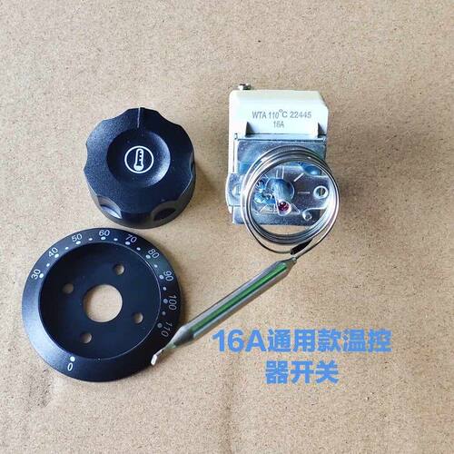 30-110度开水器温控器保温台控制器保温桶面汤锅旋钮温控通用开关