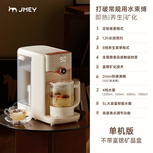 小型免安装 JMEY 5L独立纯净水箱家用台式 Z5即热式 饮水机