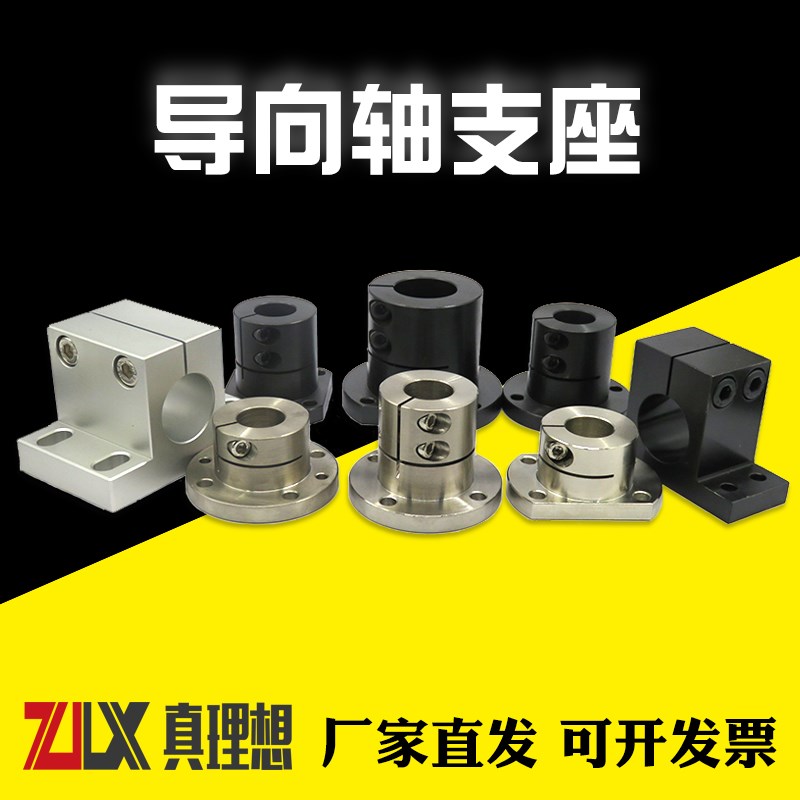 STHIR/STHIRB/STHRB导向轴支座嵌入安装孔通孔螺孔型 导向轴支座