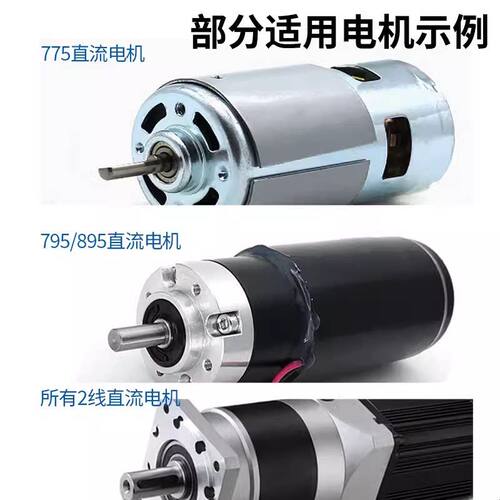 DC36V12V24v直流电机调速器pwm马达控制器有刷775正反转调速开关