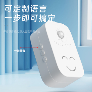 防疫迎宾提醒门铃小喇叭红外线 欢迎光临感应器进门语音提示器扫码