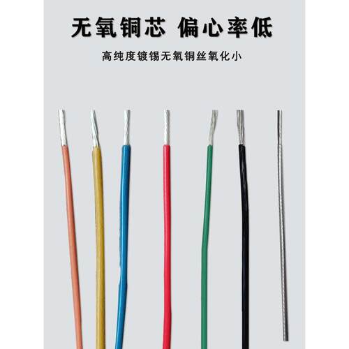 AF250铁氟龙镀银耐高温电线FF46-2航空导线 0.05 0.08 0.35 6平方