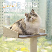 猫爬架家用通天柱猫抓板猫窝猫树一体靠墙占地小猫跳台实木猫架子