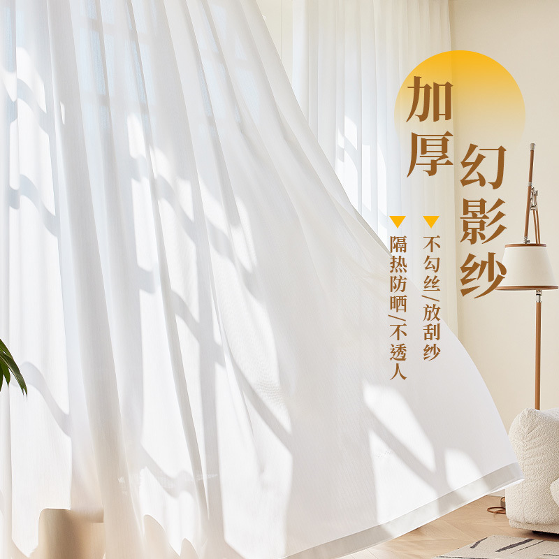 新款轻奢纱透光不透人客厅卧室书房免打孔窗帘隔热防蚊【厂家】