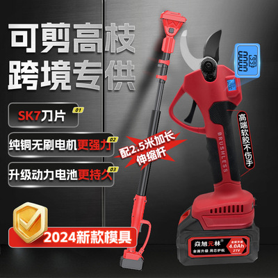无刷电动修枝剪粗枝剪刀园林剪树枝专用电剪刀果枝剪充电修枝剪刀
