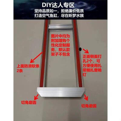 DIY滴流盒专用支架铝合金下沉式铝型材鱼缸架子