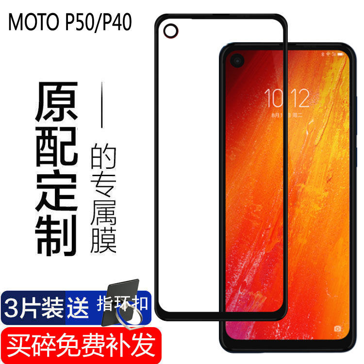 全屏覆盖防爆玻璃手机钢化膜