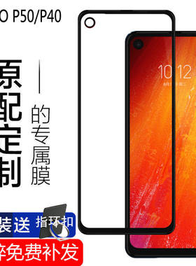 全屏覆盖防爆玻璃手机钢化膜