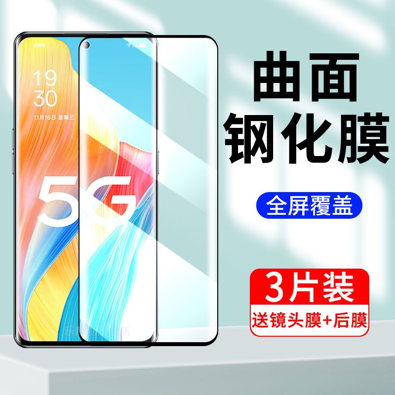 防摔OPPOA1Pro钢化玻璃保护贴膜