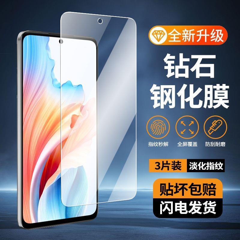 OPPOA1S全屏5G防偷窥钢化保护膜