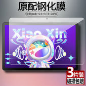 适用于联想小新pad钢化膜TB128FU全屏10.6英寸高清抗蓝光护眼2022新款 防摔爆防指纹平板电脑屏幕玻璃保护贴膜