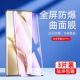 适用于荣耀200手机钢化膜荣耀200pro曲面全屏高清ELI AN00抗蓝光护眼防摔爆ELP AN00防指纹玻璃水凝保护贴膜