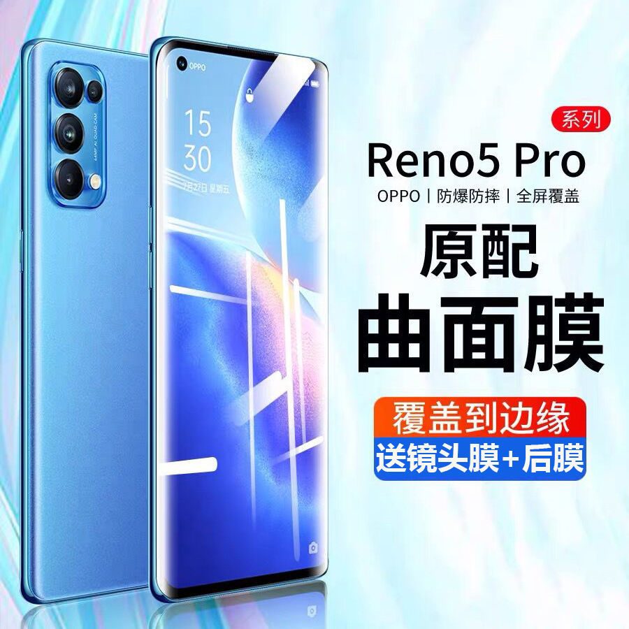 适用于OPPOReno5pro钢化膜reno5pro+曲面全屏高清防蓝光护眼防摔爆防指纹玻璃手机水凝保护贴膜