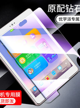 适用优学派Umix6平板钢化膜9.7英寸全屏覆盖umix6高清抗蓝光护眼防摔防指纹学生学习家教机屏幕玻璃保护贴膜