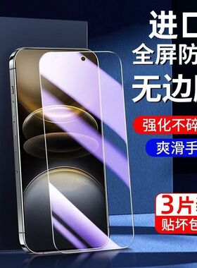 适用于荣耀X60GT手机钢化膜AGI-AN00全屏高清抗蓝光护眼x60gt防偷窥隐私防摔爆磨砂指纹屏幕保护贴膜