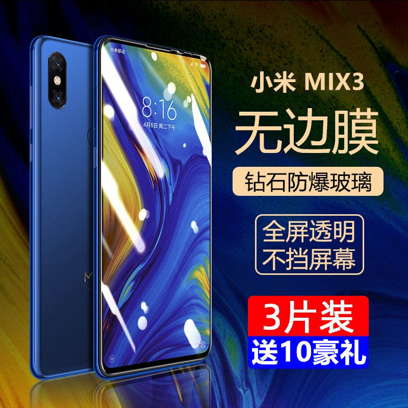小米无白边防汗玻璃手机钢化膜