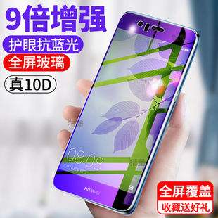 适用于华为nova2plus钢化膜BAC-AL00全屏抗蓝光防爆手机保护贴膜