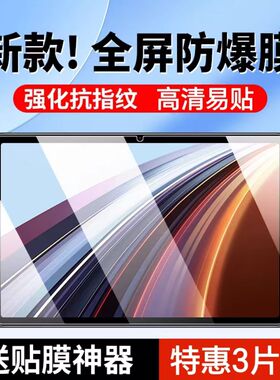 适用于荣耀平板GT钢化膜全屏11.5英寸高清ROL-W60抗蓝光护眼磨砂防摔防指纹新款电脑屏幕玻璃保护贴膜