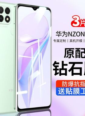 适用于华为NZONES7钢化膜全屏覆盖SP100高清抗蓝光护眼nzoneS7防摔爆防指纹智选5G手机屏幕钻石玻璃保护贴膜